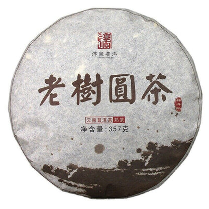 357g Yunnan Pu'er Ripe Tea Aged Pu'er Ripe Cake Tea Menghai Qizi Cakes Black Tea