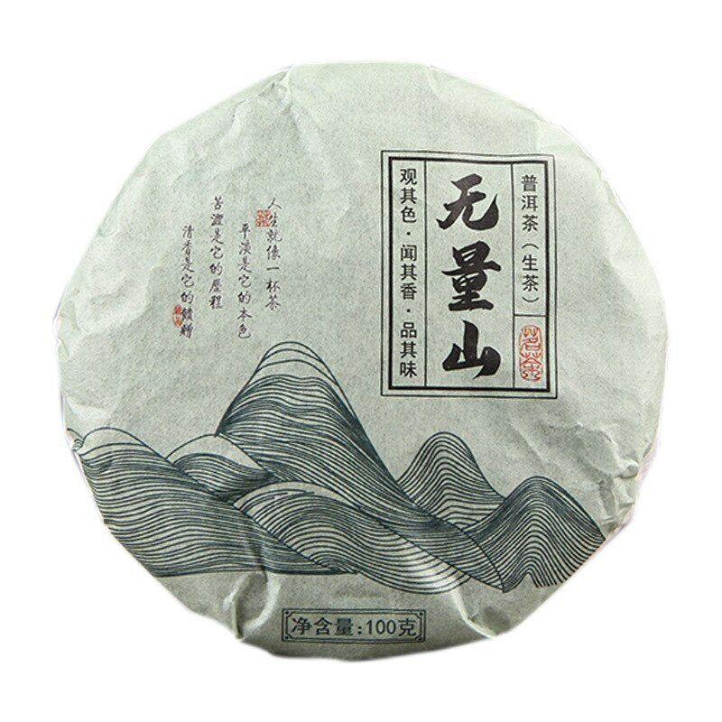 2020 Chinese Yunnan Raw Puer Tea Wuliang Mountain Little Cake Shen Puer Tea 100g