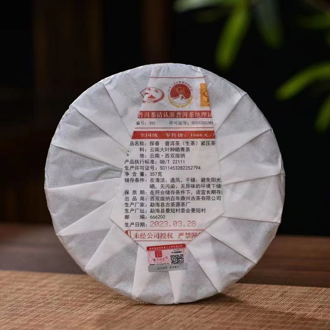 357g Yunnan Sheng Pu'er Tea 2023 Tanchun Pu-erh Raw Tea Cake Dingxing Puerh Tea