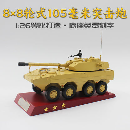1:26 33CM 8x8 Wheeled 105CM Self Propelled Assault Gun Armor Diecast Model