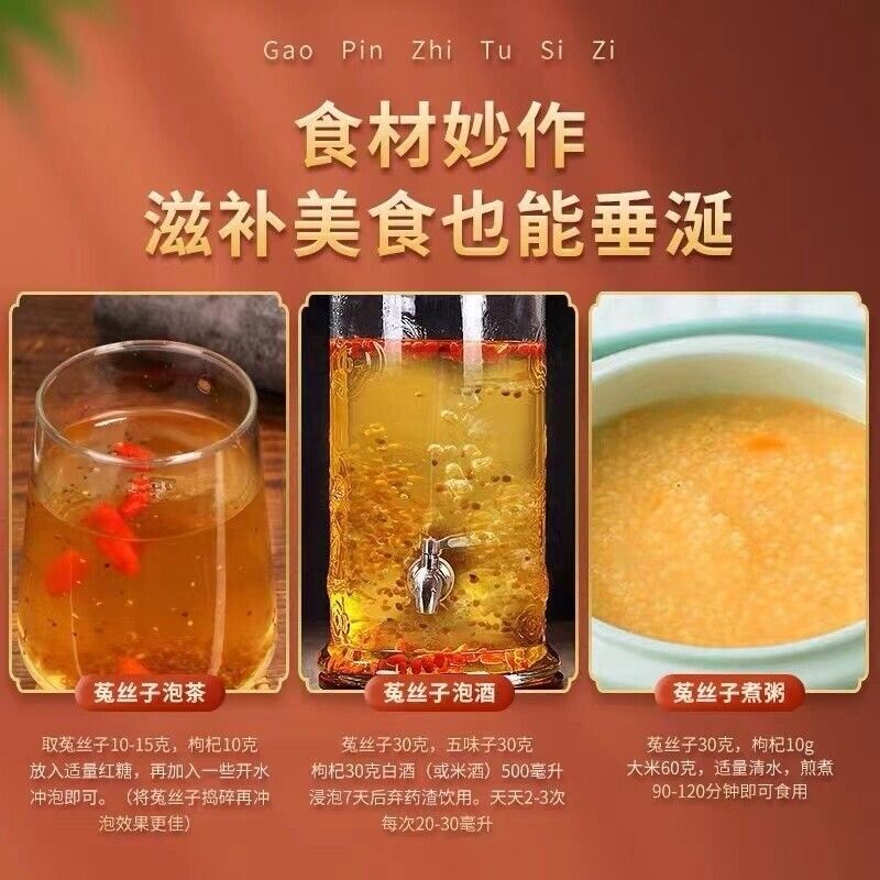 Dodder 菟丝子泡水菟丝子 补益肝肾 腰膝酸软 头晕耳鸣 须发早白 100g~500g Chinese Herbs