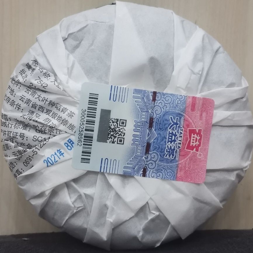 2021 Year Dayi 7542 Menghai Puerh 150g TAETEA Puer Raw Pu-erh Pu'er Tea Cake