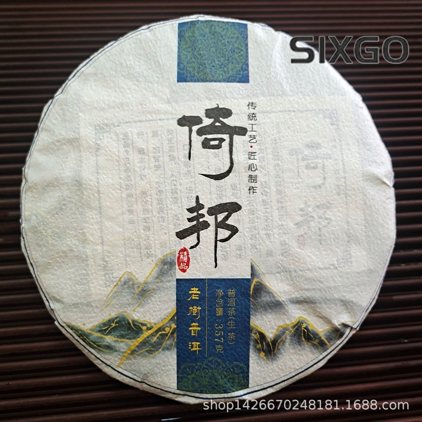 357g 2021 Yunnan Pu'er Tea Qizi Cake Yibang Raw Tea