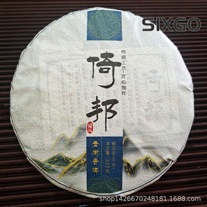 357g 2021 Yunnan Pu'er Tea Qizi Cake Yibang Raw Tea