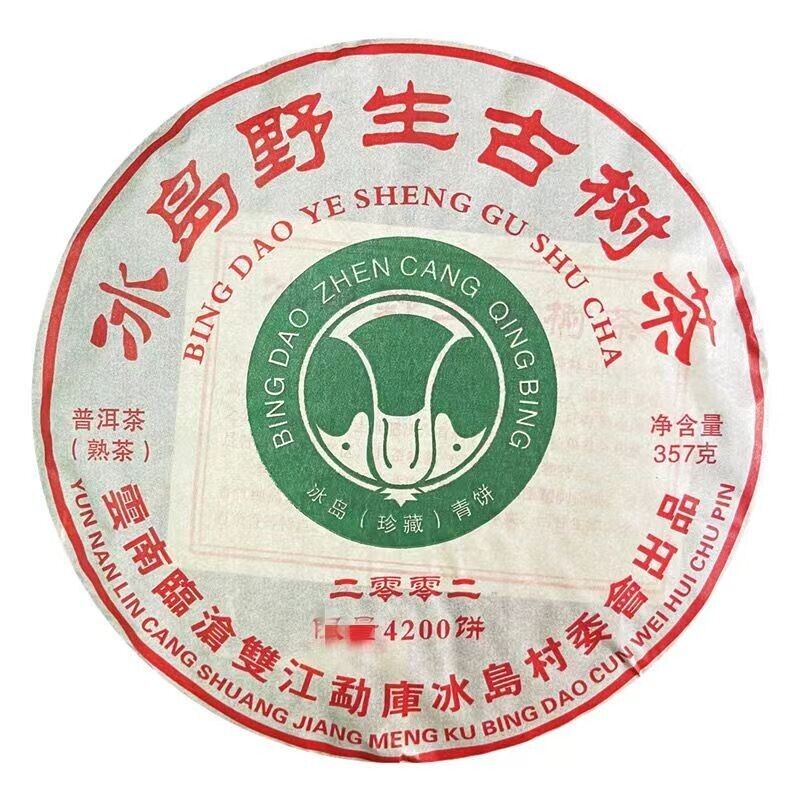 云南 BingDao Qi Mu Beeng 烹饪普洱茶蛋糕 Ripe pu-erh 茶 357 克-