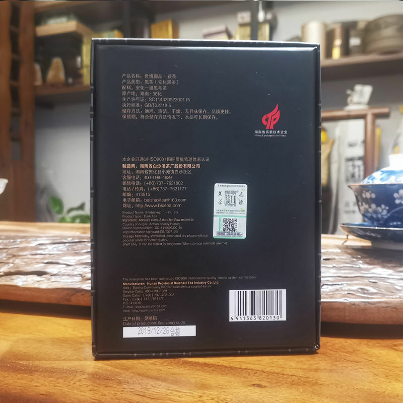 318g Anhua Baishaxi Yupin Fucha Classic 1953 Dark Tea Top Quality Brick Tea