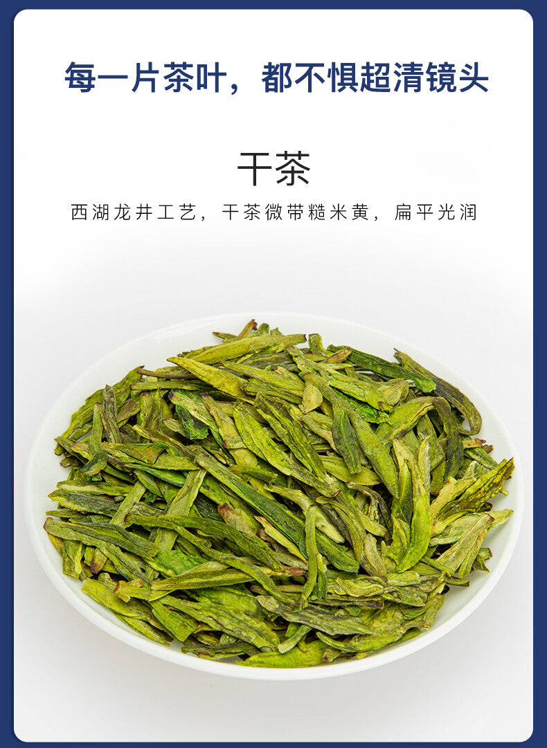 EFUTON Premium Xi Hu Dragon Well Green Tea Long Jing Tea Organic Longjing 250g