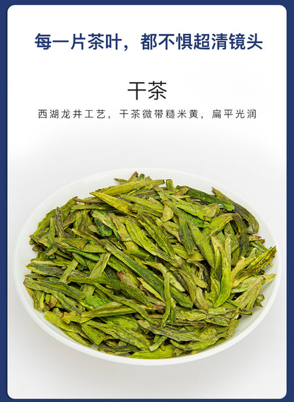EFUTON Premium Xi Hu Dragon Well Green Tea Long Jing Tea Organic Longjing 250g