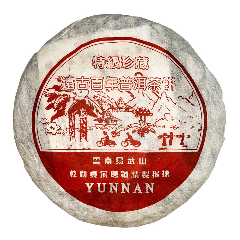 2005 Yunnan Song Pin Hao Yiwu Mt.Puerh Tea Aged Pu-erh Old Pu'er Tea 357g Raw