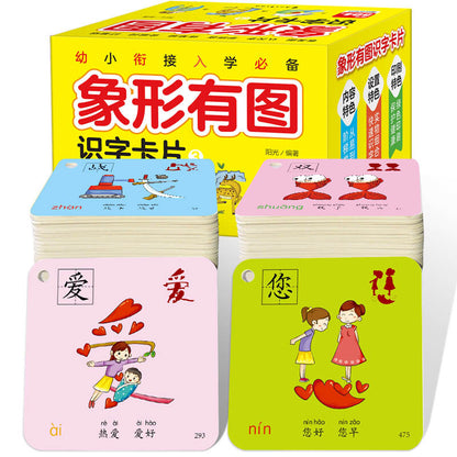 504pcs Chinese hanzi card Pictographic literacy pinyin book for kids 象形有图识字卡3