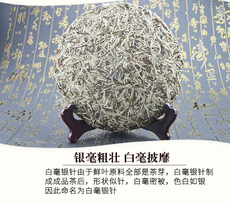 Premium Chinese Silver Needle White Tea Cake Bai Hao Yin Zhen Tea 300g