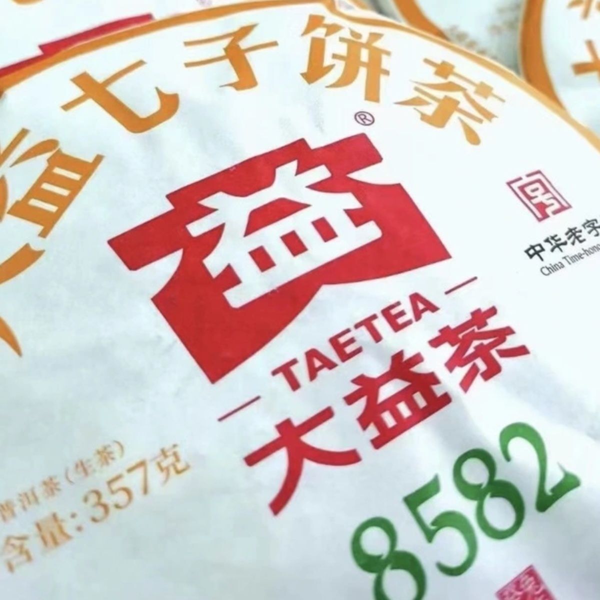 2023 TAETEA Menghai Dayi 8582 Pu-erh Tea Cake Raw Puer Tea Shen 357g