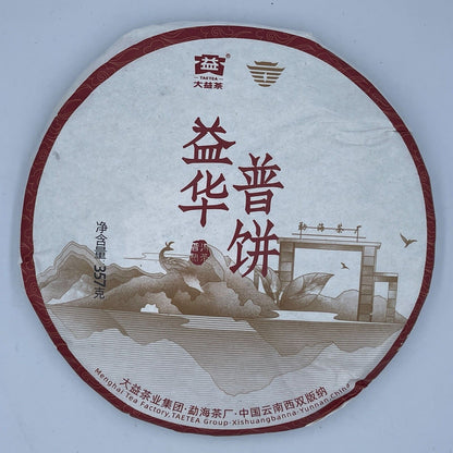 Pu 'er tea, 2021, Yihuaqing cake Yihuaqing cake, 357g, ready to eat.