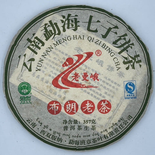 普洱茶，2009，老马内，布朗老茶棕色老茶，357g，生的