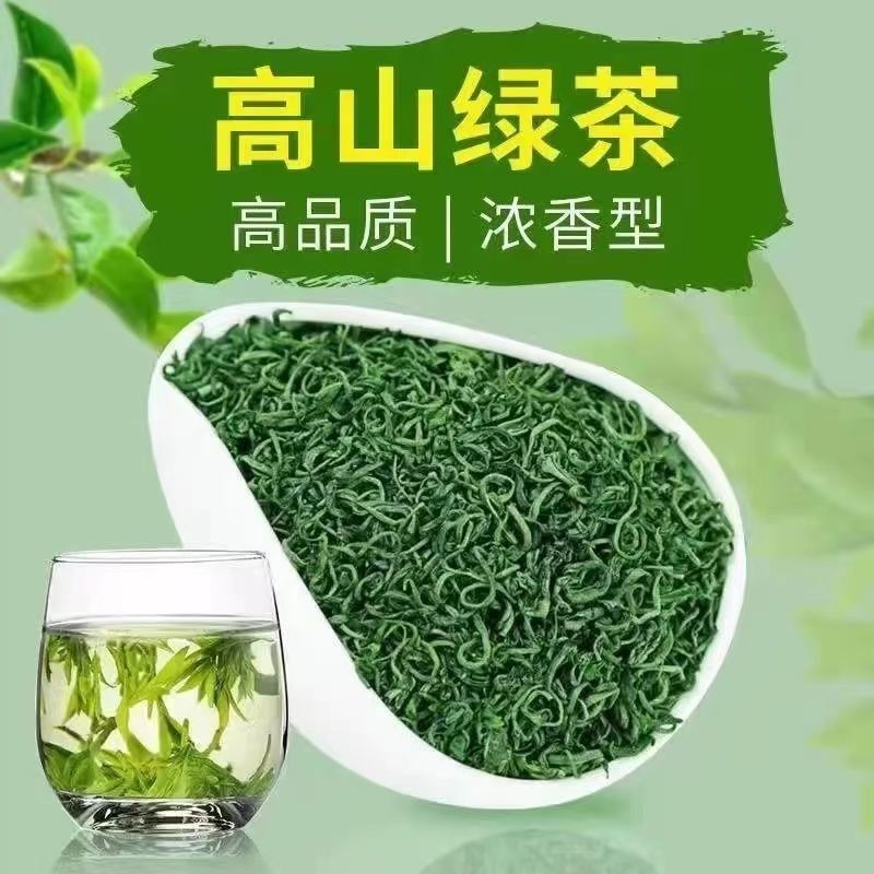 Green Tea 2024 Mountain Cloud Stir-fried green tea loose 750g