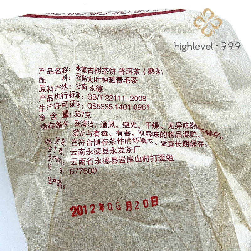 357g 2012 Yongfa Tea Factory Yongde Ancient Tree Pu'er Tea Cake Ripe Puerh Seven