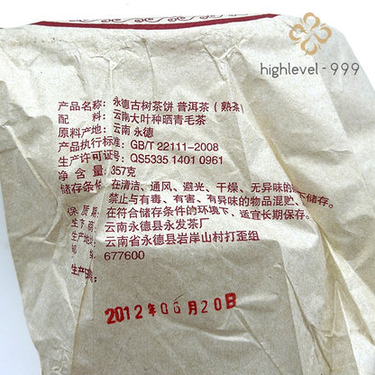 357g 2012 Yongfa Tea Factory Yongde Ancient Tree Pu'er Tea Cake Ripe Puerh Seven