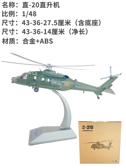 1:48 43CM Z-20 Armed Police Helicopter Airplane Diecast Military Aircraft Model