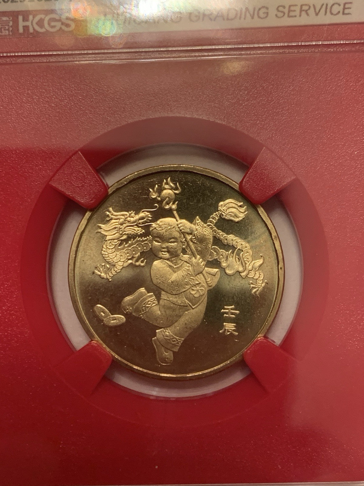 2012 China Lunar Series Year Of Dragon Commemorativ Coin 1 Yuan Lucky Zodiac GEM