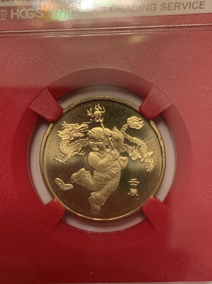 2012 China Lunar Series Year Of Dragon Commemorativ Coin 1 Yuan Lucky Zodiac GEM