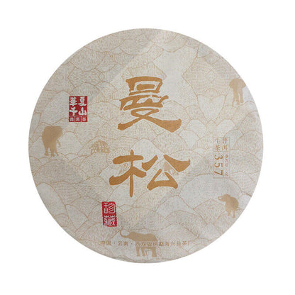 357g/12.59oz Puerh Raw Tea Yiwu Spring Tea Man Song Pu-erh Tea Cake Honey Aroma