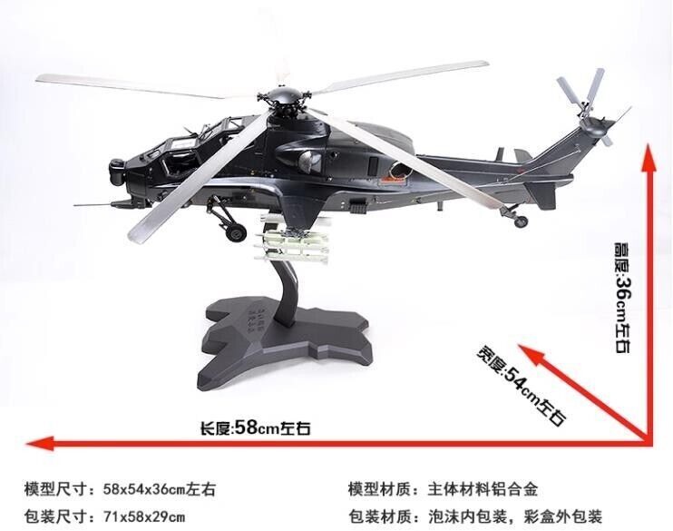 1:24 58CM PLA Z-10 Helicopter Airplane Diecast Military Aircraft Plane Model