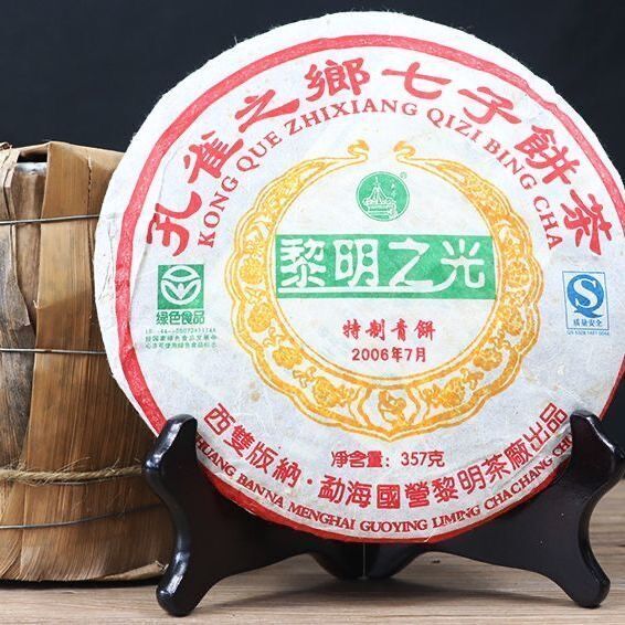 2006 BA JIAO TING Dawn Light Pu-erh Tea Green Cake Raw Puer Pu'er Shen 357g
