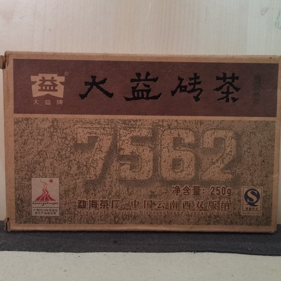 7562 * Yunnan Menghai Dayi Pu-erh Tea Brick 2010 Puerh Ripe Puer Tea Brick 250g