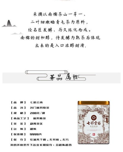 HelloYoung Menghai Aged Ripe Pu-erh Tea 200g Natural Herbal Loose Leaf