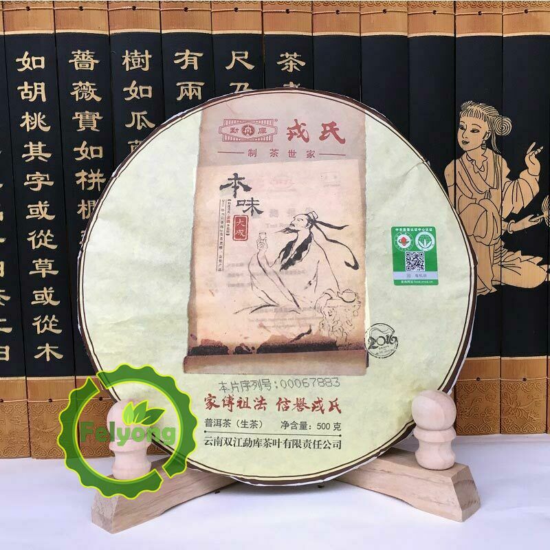Mengku Rongshi 2016 Shen Puer Ben Wei Da Cheng 500g Raw Cake Tea