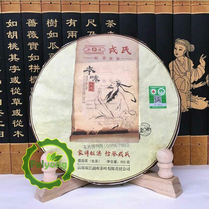 Mengku Rongshi 2016 Shen Puer Ben Wei Da Cheng 500g Raw Cake Tea