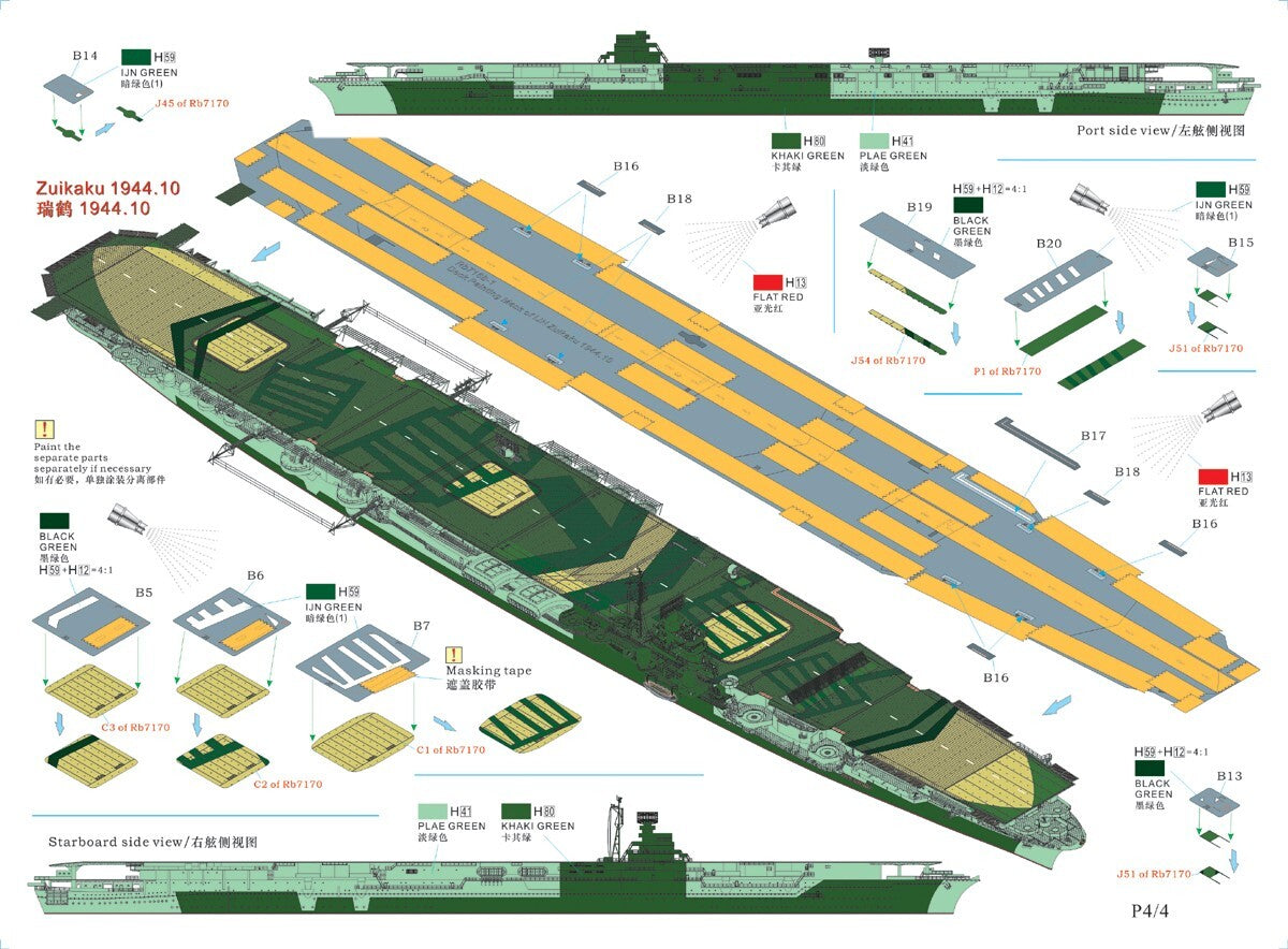 Painting Mask for IJN Zuikaku 1944.10 (Deck Camouflage and Marks) [3 PE]RB7168-1