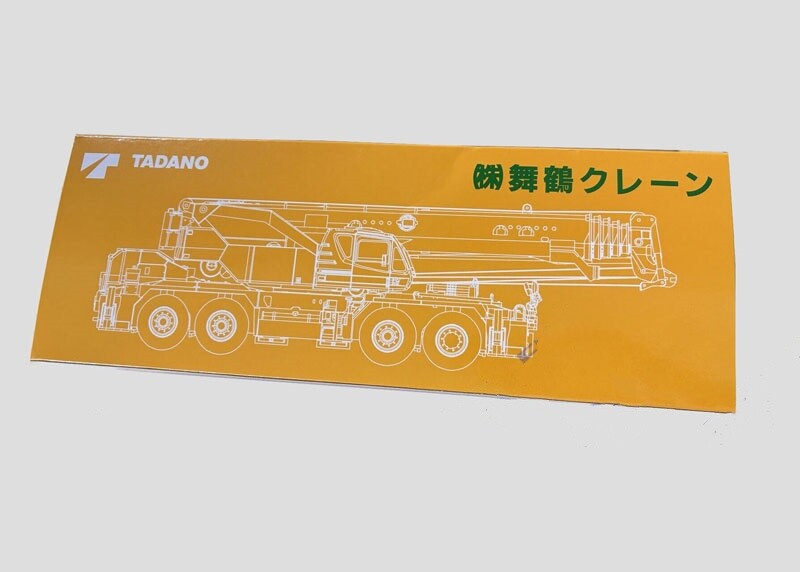1:50 GREVO 1000N Crane Construction Equipment Machine Diecast Model Collection