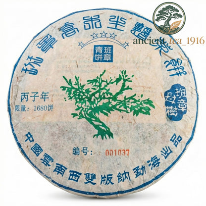 1996 Vintage "Green Big Tree" Banzhang Mother Tree Raw Pu-erh Tea Cake (357g)