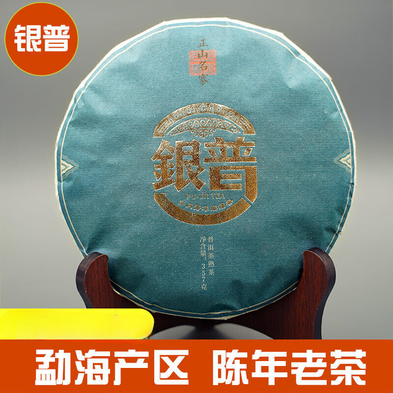 Yunnan Puerh Tea Ripe Tea The More You Age The More Fragrant 357g