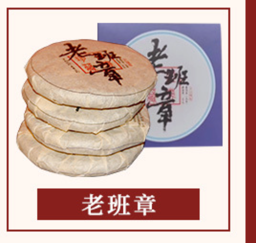 Menghai Ancient Tree Tea Cake Old Banzhang Tea Cake 100g Yunnan Pu'er Raw Tea