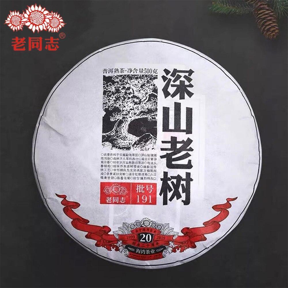 500g Ripe Puer Chinese Tea Batch 191 "Remote Mountain Old Tree" Ripe Puerh Tea