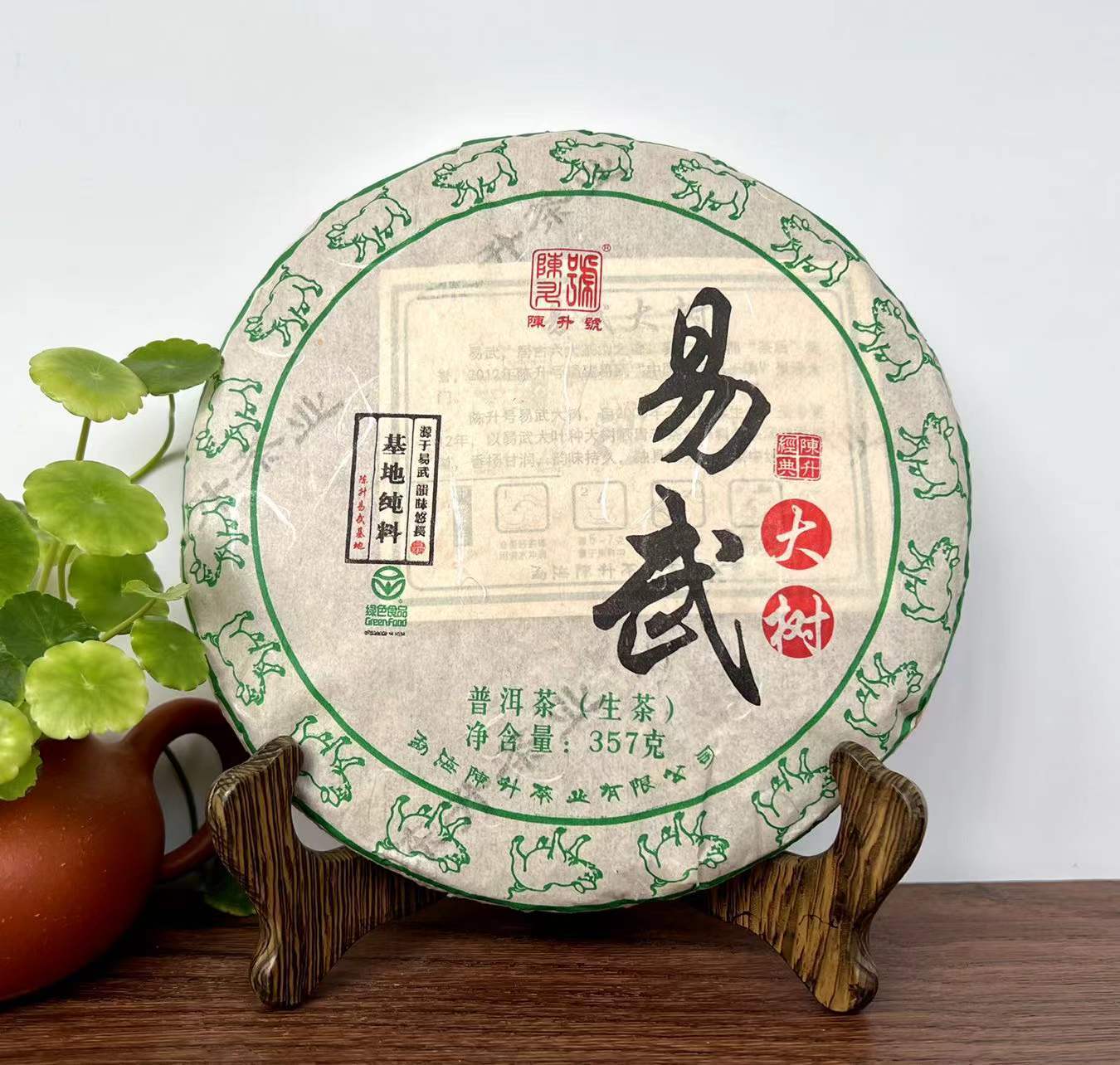 2019 Chen Sheng Hao Yiwu Big Tree Pu'er Tea Raw Tea Cake 357g Base Pure Material