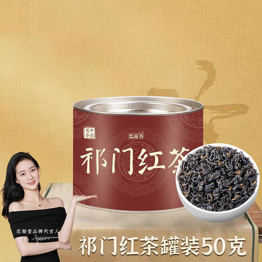 Premium Qimen Anhui Qi Men Hong Cha 50g New Original Keemun black tea