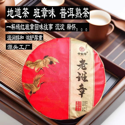 Pu-erh Puer Puerh Tea 357g 2003 Yunnan Menghai Banzhang Ancient Tree Ripe Cake