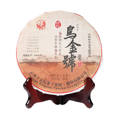 2016 Xiaguan Shunyu Wu jin Hao Round Tea TIE BING Puerh Pu'er Puer Tea Raw 357g