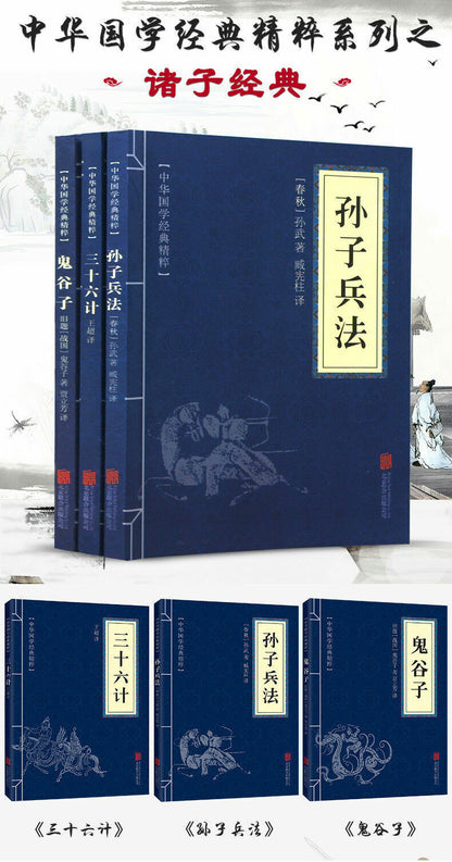 3 Chinese book Sun Tzu's Art of War 36 Strategies Ghost Millet 孙子兵法 , 三十六计 , 鬼谷子