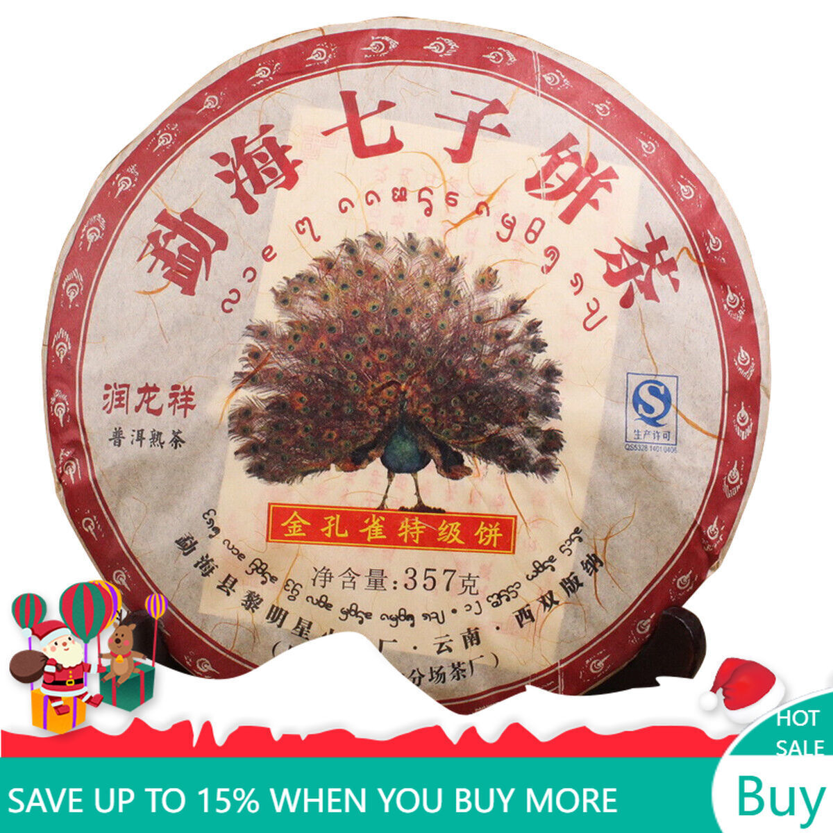 357g Famous Puer Tea Yunnan Specialty Ripe Pu-erh Tea Cake Black Tea Health Care