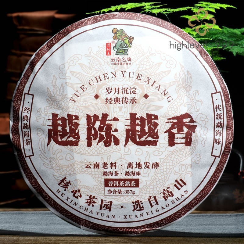 357g Yunnan Menghai The Older The More FragrantPu'er Tea Ripe Tea Qizi Cake Tea