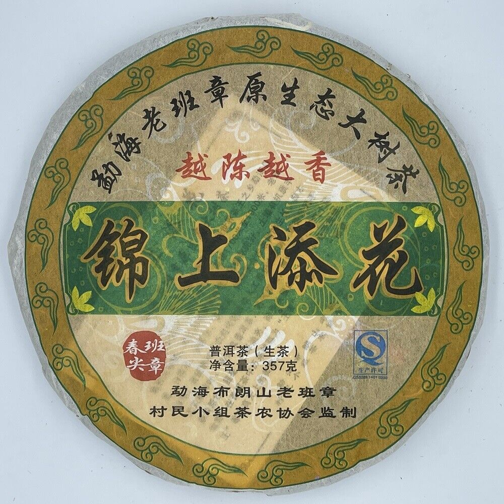 Puerh, 2010, Jin Shang Tian Hua (Menghai Old Banzhang Original Ecological Tree Tea), 357g, Raw