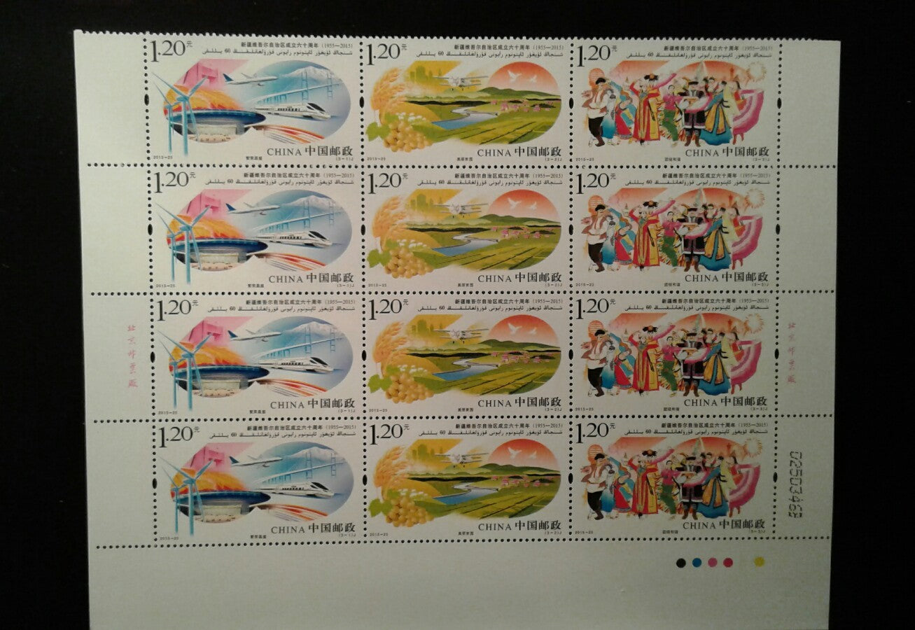 China Stamp 2015-25 the 60th Founding Anniversary of the Xin Jiang Block of 4