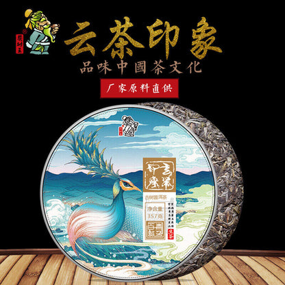 357g Yunnan Puerh Tea Raw Tea Cake Cloud Tea Impression Raw Tea Cake 12.59oz