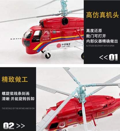 1:48 32CM CITIC COHC Kamov Ka-32 Fire Rescue Helicopter Diecast Aircraft Model