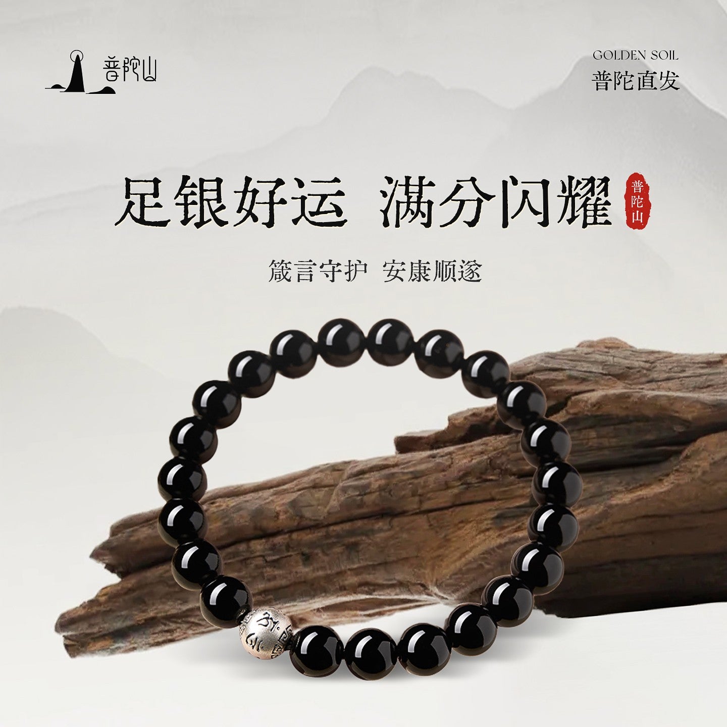 Obsidian Bracelet Proverbs Lucky Bead Buddhist Bead Crystal Bracelet