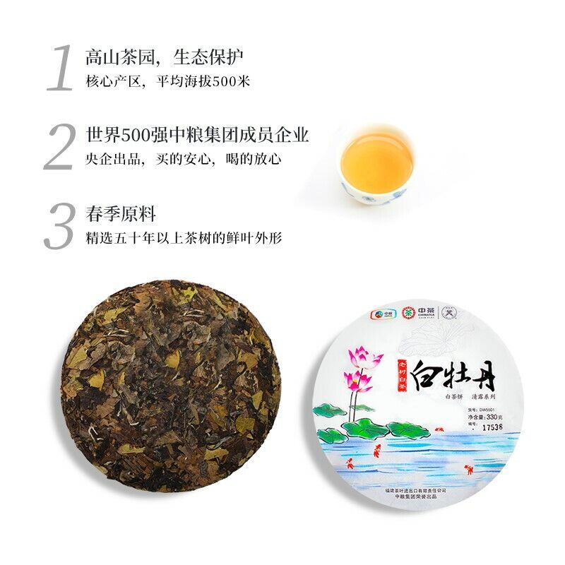 Butterfly Brand CHINATEA Old Tree White Peony White Tea Cake Bai Mu Dan 330g